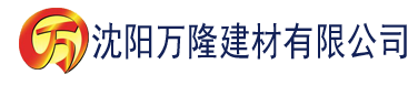 沈阳奶茶视频app官网建材有限公司_沈阳轻质石膏厂家抹灰_沈阳石膏自流平生产厂家_沈阳砌筑砂浆厂家